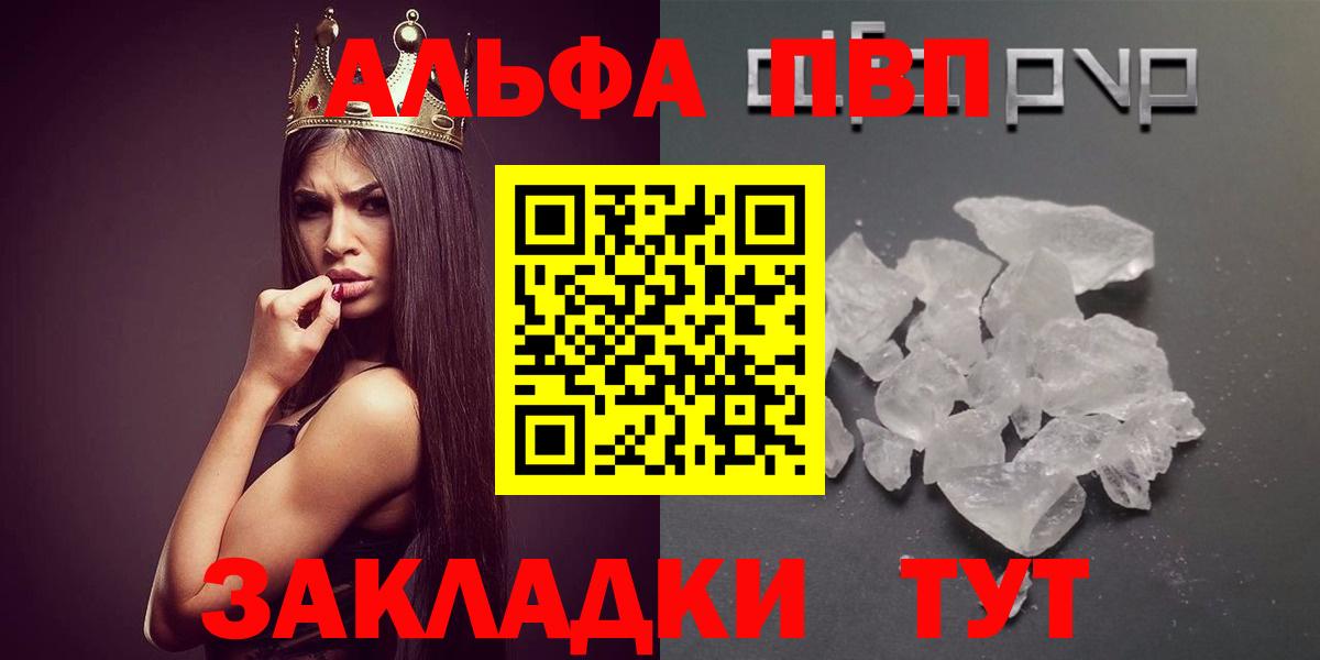 А ПВП кристаллы Луховицы