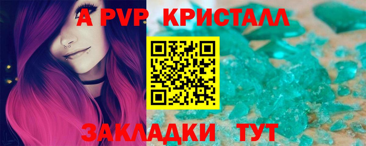 Alfa_PVP крисы CK  Alfa_PVP СК  Луховицы  Alpha PVP мука  Вход с VPN 