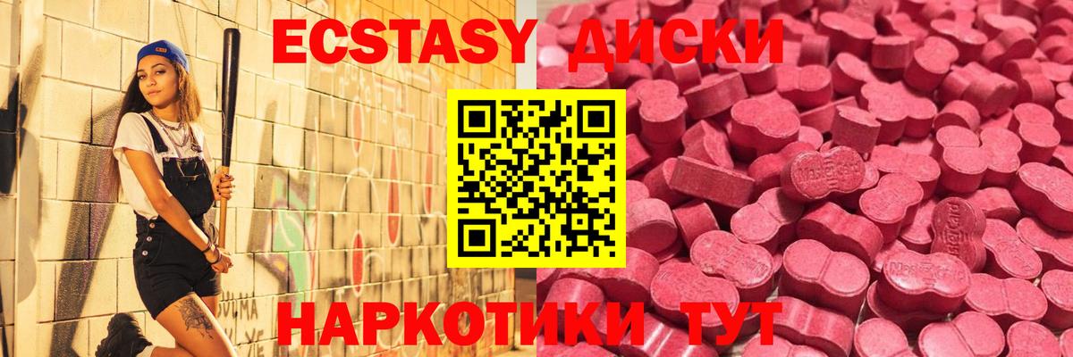 ЭКСТАЗИ диски  Вход с VPN  Экстази  Луховицы  Экстази louis Vuitton 