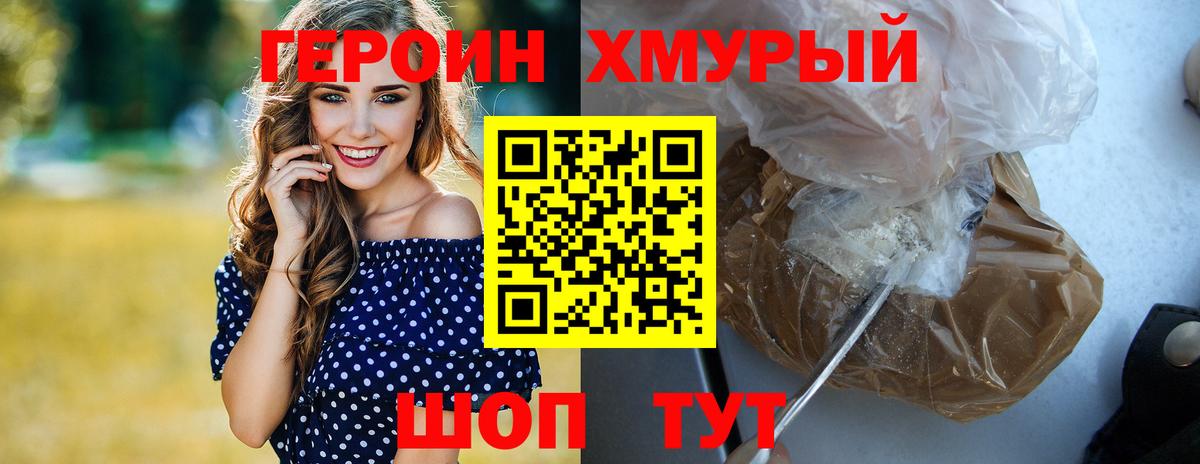 Героин афганец Луховицы