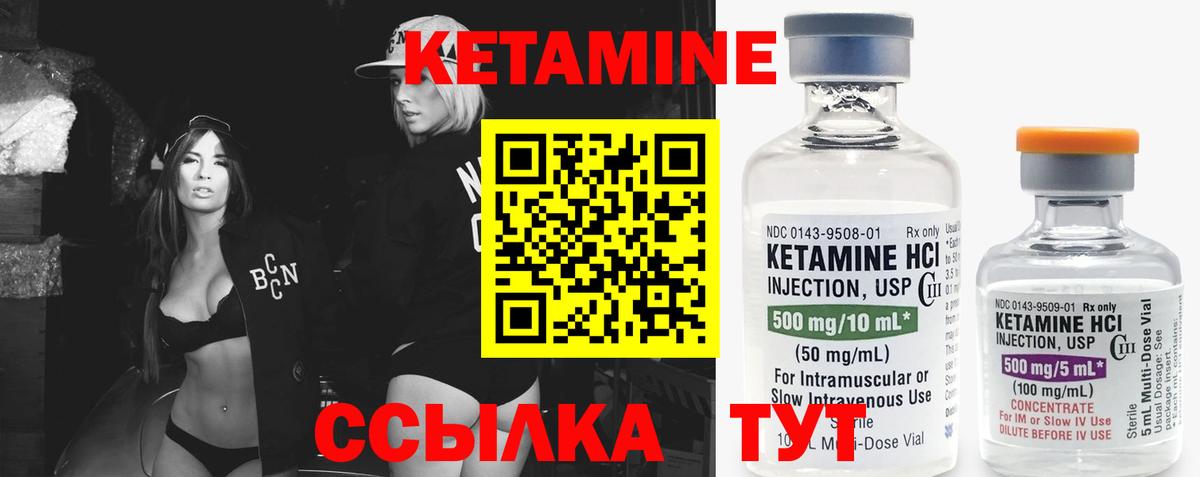 Кетамин ketamine Луховицы