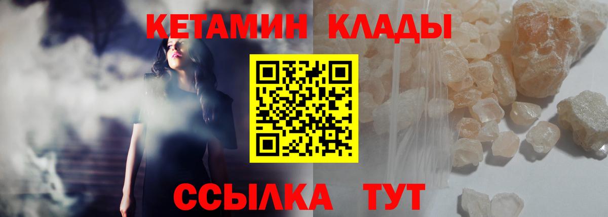 omg онион  Вход с VPN  КЕТАМИН ketamine  Луховицы  Кетамин VHQ 