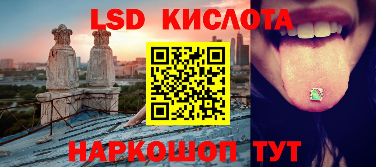 Лсд 25 экстази кислота  ЛСД экстази ecstasy  Вход с VPN  Луховицы 