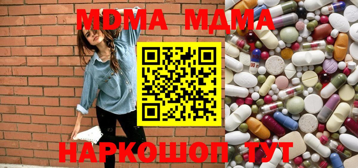 МДМА  МДМА молли  МДМА Molly  Вход с VPN  Луховицы 