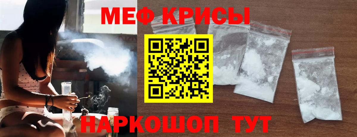 Мефедрон mephedrone  МЯУ-МЯУ мяу мяу  Луховицы  Мефедрон  Вход с VPN 