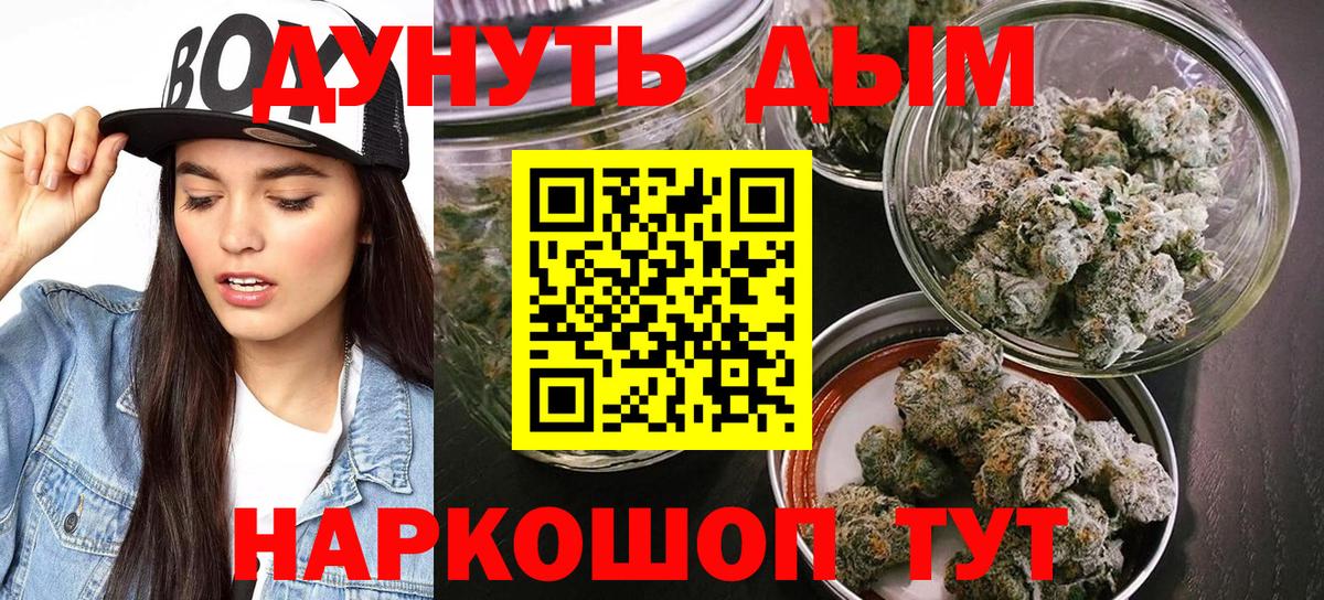 Луховицы  МАРИХУАНА LSD WEED  Вход с VPN  МАРИХУАНА сатива 